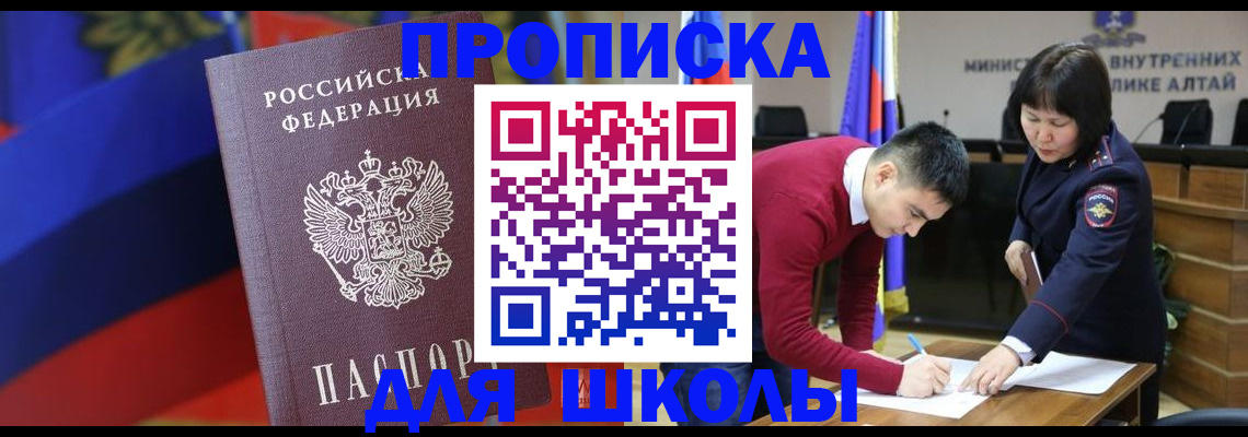 прописка для кредита в Аткарске
