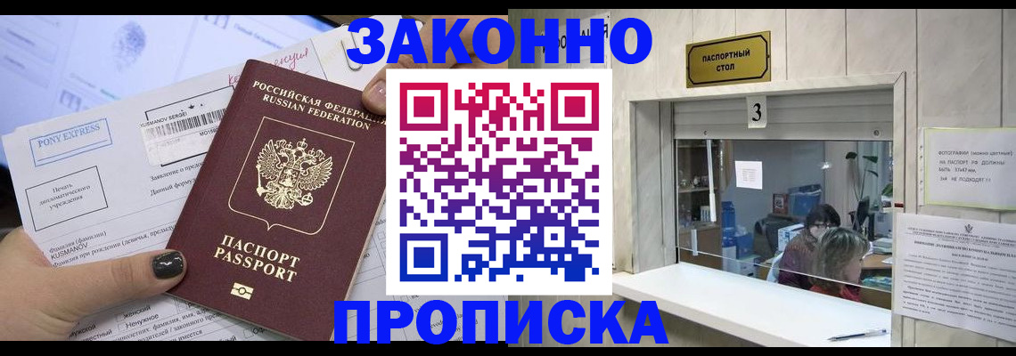 регистрация в Аткарске