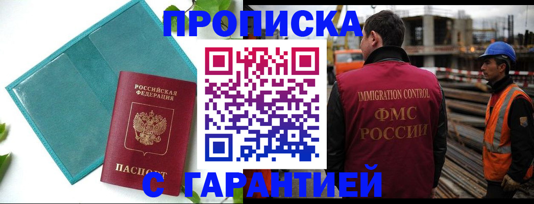регистрация в Аткарске
