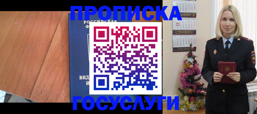 временная регистрация адрес в Аткарске